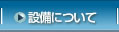 品質保証セクション1
